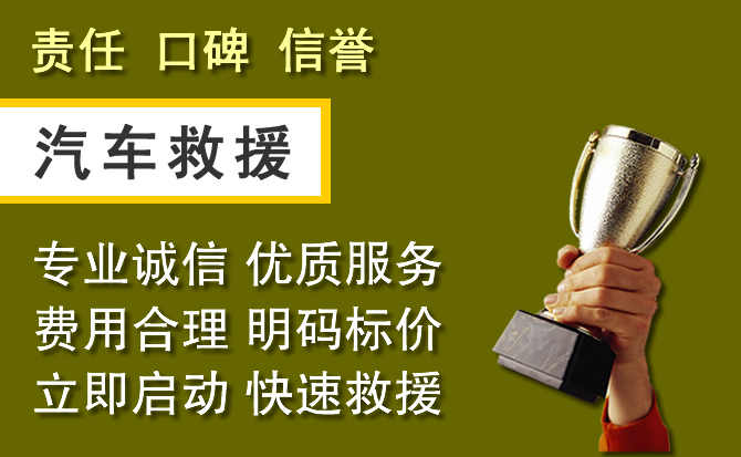 永泰附近汽车换备胎电话.jpg