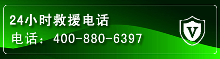 永泰汽车救援电话