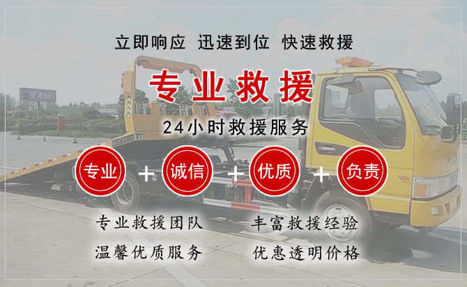 永泰中途换轮胎电话.jpg"/