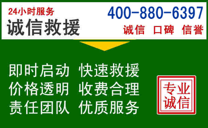 永泰道路救援电话 (20).jpg